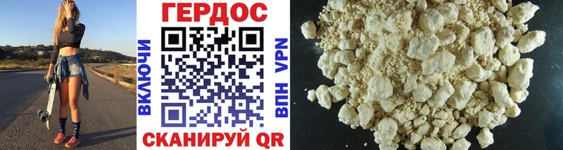 Героин белый  darknet формула  Нерюнгри 