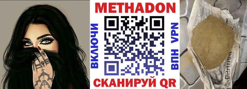 закладки  Нерюнгри  кракен ONION  МЕТАДОН methadone 